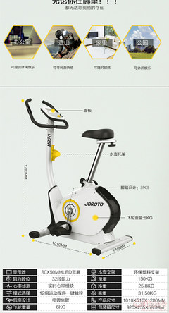 【美國JOROTO捷瑞特動感單車 健身車家用 輕商靜音MB20】 - 產品庫 - 力昂健康科技